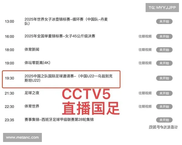 今晚U20国足关键比赛直播观看 最新赛果分析与精彩回顾 今晚U20国足关键比赛直播观看 最新赛果分析与精彩回顾